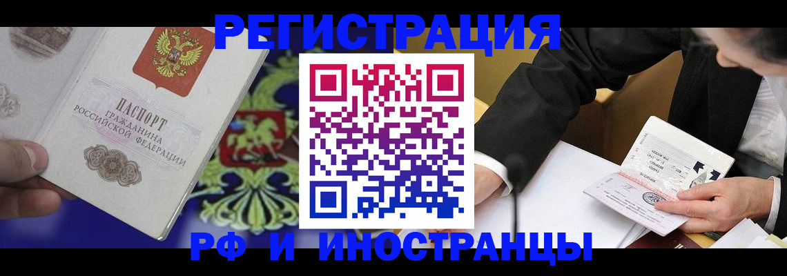 прописка регистрация в Муроме