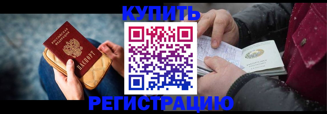 прописка паспорт в Муроме