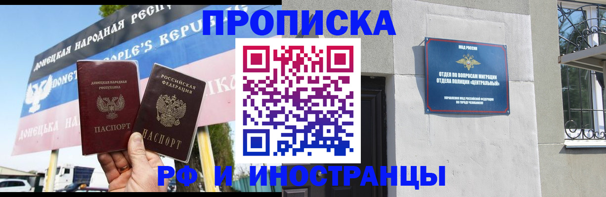 временная регистрация недорого в Муроме