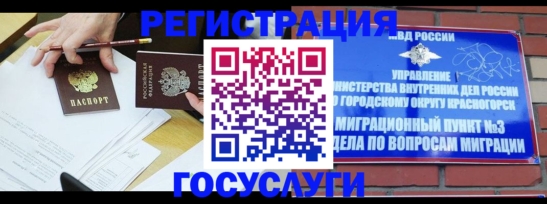 временная регистрация адрес в Муроме