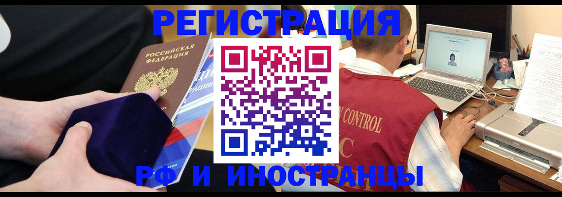 регистрация в Муроме